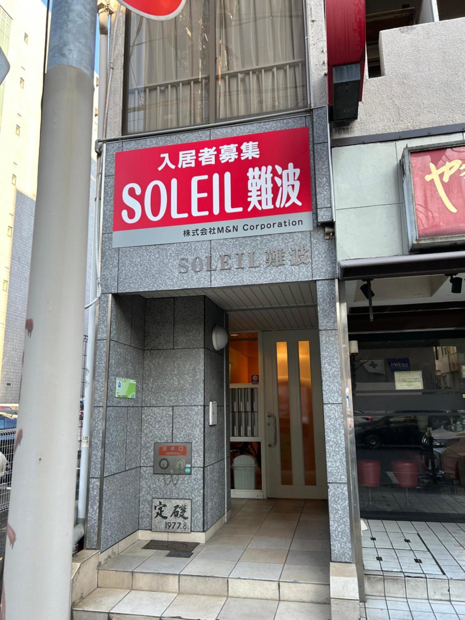 ２ Beds. Comfortable . Dotonbori / Kuromon Market. Osaka Zewnętrze zdjęcie